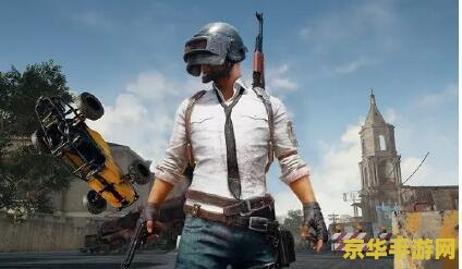 绝地求生测试服 绝地求生测试服：探索未知，挑战极限