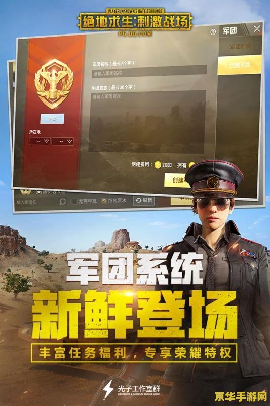绝地求生测试服 绝地求生测试服：探索未知，挑战极限