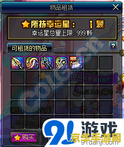 dnf幸运星有什么用 DNF幸运星：游戏中的神秘助力