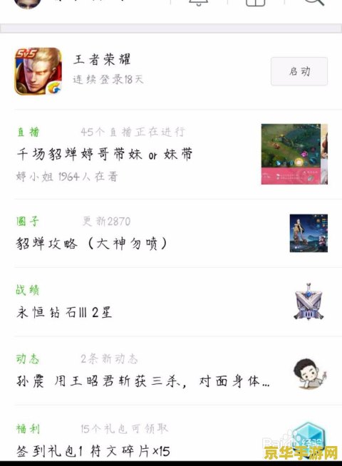 王者荣耀微信下载礼包怎么领 王者荣耀微信下载礼包领取指南