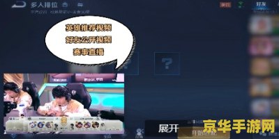王者荣耀进去窗口模式怎么回事 王者荣耀窗口模式解析:原因、影响及解决方案 王者荣耀进去窗口模式怎么回事 王者荣耀窗口模式解析:原因、影响及解决方案