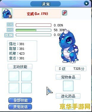 彩虹岛灵宠技能 彩虹岛灵宠技能全解析