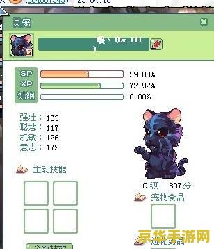 彩虹岛灵宠技能 彩虹岛灵宠技能全解析