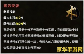 九阴真经门派刺探 九阴真经门派刺探任务全解析