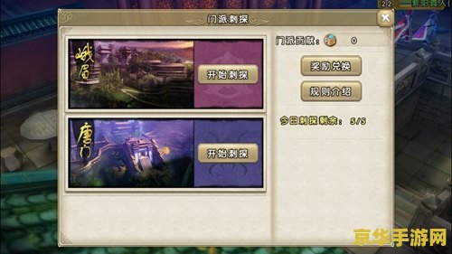 九阴真经门派刺探 九阴真经门派刺探任务全解析