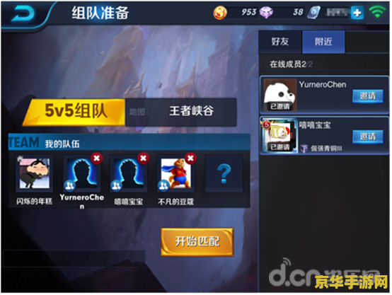 酷派5263怎么才能玩王者荣耀 酷派5263玩转王者荣耀：优化设置与提升游戏体验