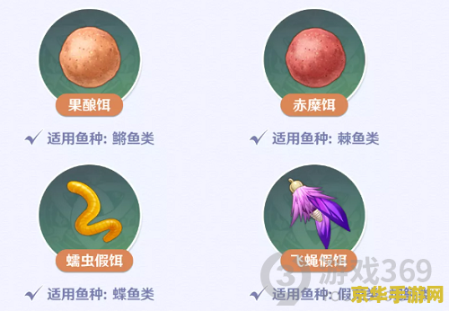 原神红色的鱼饵怎么做 原神红色鱼饵制作与钓鱼技巧全解析