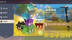 原神石门的货单在哪 原神石门货单之谜：探索与解密的旅程