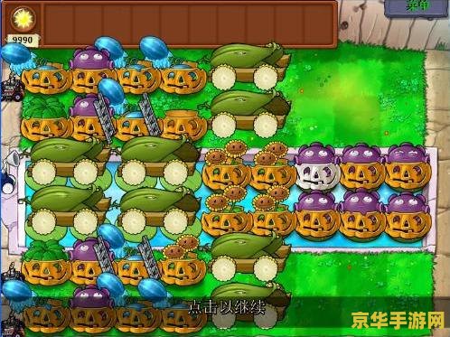 植物大战僵尸2011 植物大战僵尸：绿色防线与僵尸狂潮的较量