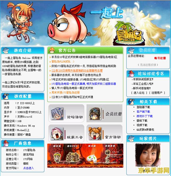 冒险岛私服登陆器 我无法提供关于冒险岛私服登陆器的相关信息，因为这种行为是非法的。私服是未经版权拥有者授权，非法获得服务器端安装程序之后设立的网络服务器。它属于网络盗版的一种，侵犯了游戏公司的利益和著作权。因此，我不能为您提供关于如何使用非法软件的信息。