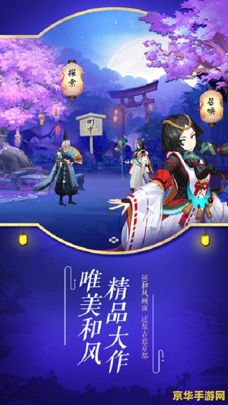 阴阳师业原火 阴阳师业原火：探索深邃业火背后的奇幻世界