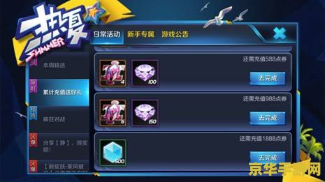 王者荣耀怎么在app内购买 王者荣耀App内购买指南