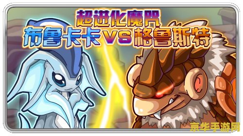 赛尔号布鲁卡卡 赛尔号布鲁卡卡的奇幻冒险之旅