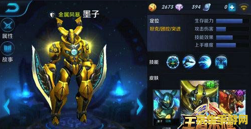 王者荣耀墨子怎么出装 王者荣耀墨子出装指南