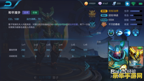 王者荣耀墨子怎么出装 王者荣耀墨子出装指南