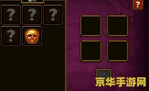 火炬之光2宝石合成公式 火炬之光2宝石合成攻略：璀璨宝石的诞生