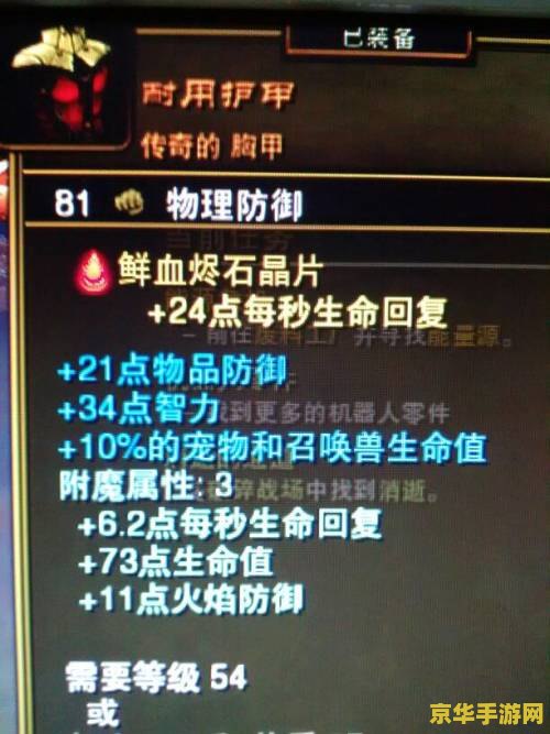火炬之光2宝石合成公式 火炬之光2宝石合成攻略：璀璨宝石的诞生