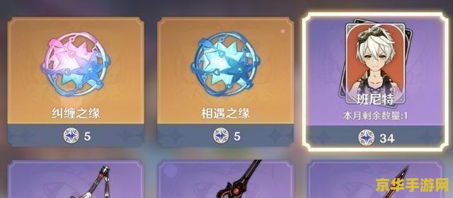 原神34星辉要多少抽 原神34星辉需要多少抽？深度解析星辉获取与抽卡机制