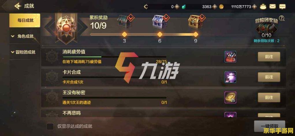 dnf勇者任务流程 DNF勇者任务攻略：探索未知的冒险之旅