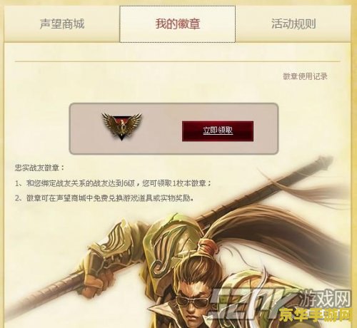 英雄联盟声望在哪里领取 英雄联盟声望领取全攻略