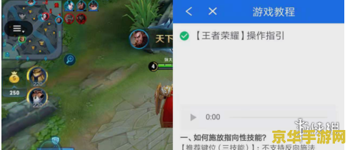 王者荣耀摇杆怎么设置 王者荣耀摇杆设置技巧与游戏策略