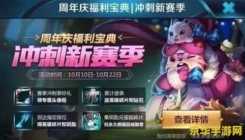 熊猫手机怎么直播王者荣耀 熊猫手机直播王者荣耀：步骤详解与游戏魅力探索
