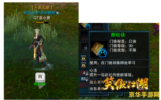 笑傲江湖门徒 笑傲江湖：江湖门徒游戏深度解析