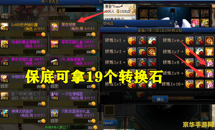 光明之刃攻略 光明之刃游戏攻略：探索未知，挑战极限