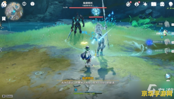 原神无名遗迹渊青宝珠 原神中的无名遗迹与渊青宝珠：探索与解谜的奇幻之旅