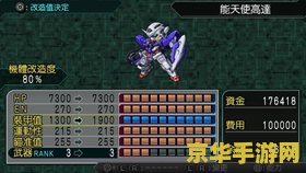 机战z破界篇隐藏 机战Z破界篇：揭秘隐藏要素与深度解析