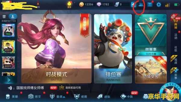 怎么删掉王者荣耀好友吗 王者荣耀如何删除好友