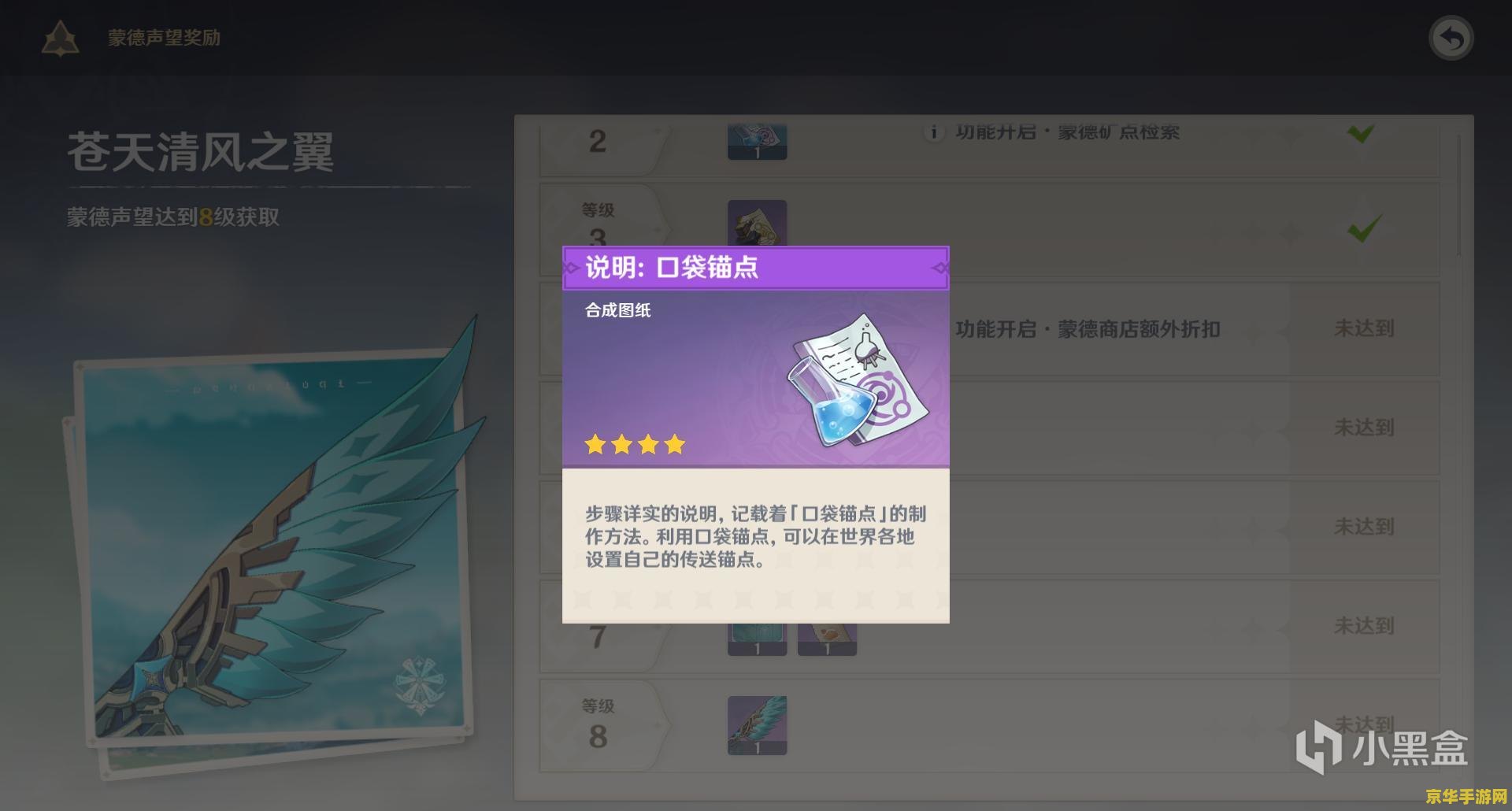 原神物品可以交易吗 原神物品交易系统深度解析