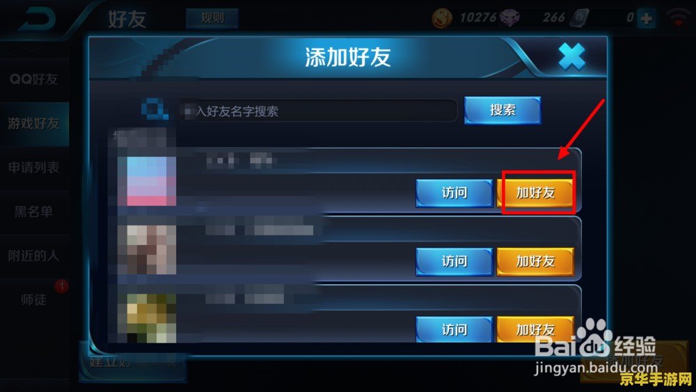 怎么用qq启动王者荣耀 QQ启动王者荣耀：便捷登录，畅玩游戏