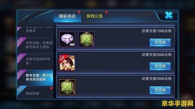 王者荣耀 金币怎么买 王者荣耀金币购买指南
