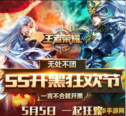 王者荣耀 开黑 怎么 王者荣耀开黑攻略：如何与好友并肩作战，称霸王者峡谷