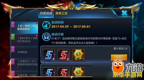 王者荣耀 开黑勋章怎么获得 王者荣耀开黑勋章获取攻略及游戏玩法深度解析