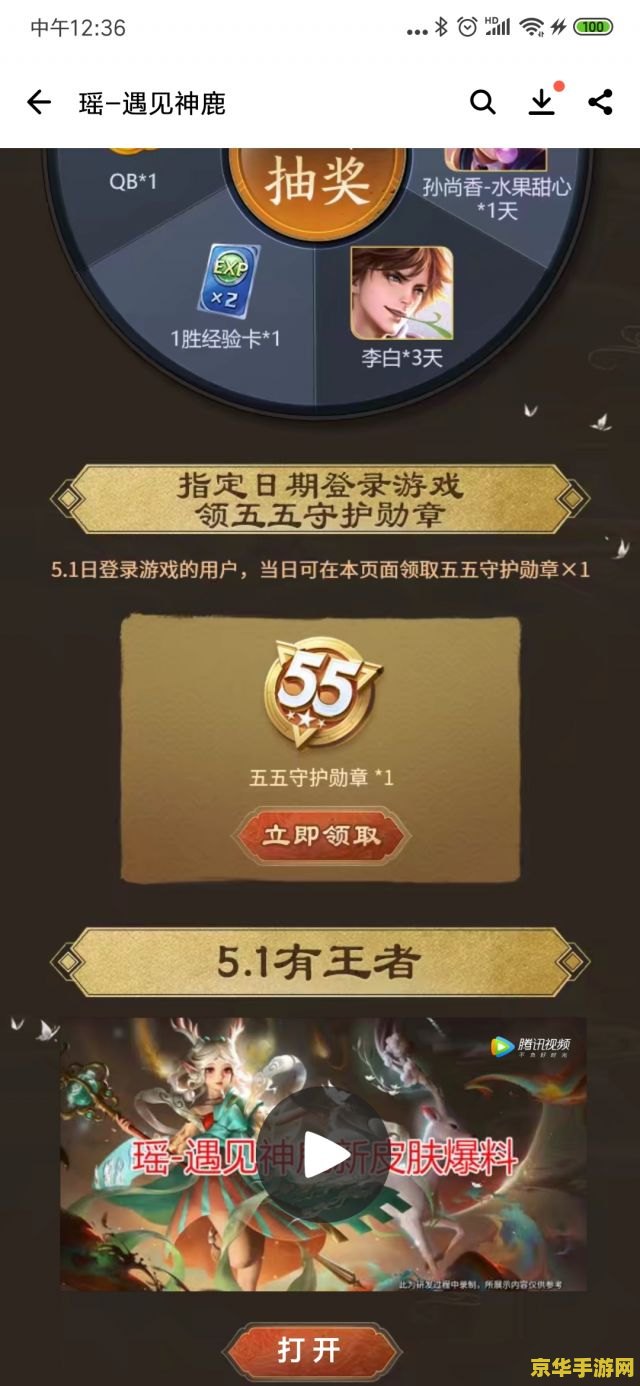 王者荣耀 开黑勋章怎么获得 王者荣耀开黑勋章获取攻略及游戏玩法深度解析