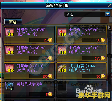dnf袖珍罐 dnf袖珍罐：探索地下城与勇士的神秘宝藏