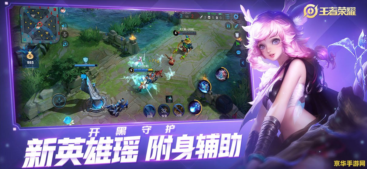 王者荣耀2v2怎么匹配 王者荣耀2v2匹配机制与策略深度解析
