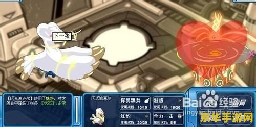 赛尔号谱尼真身攻略 赛尔号谱尼真身攻略