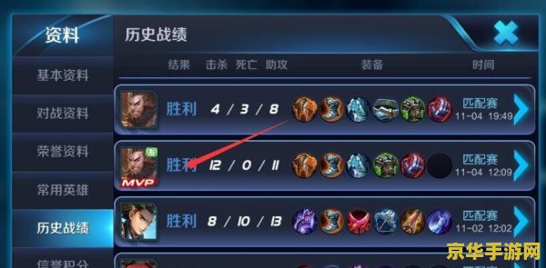 王者荣耀ios怎么查战绩 王者荣耀iOS战绩查询攻略