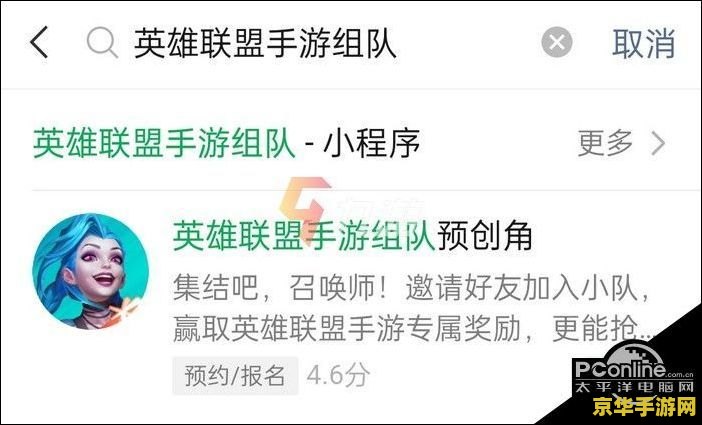 英雄联盟手游抢注昵称活动 英雄联盟手游昵称抢注盛宴，开启你的专属荣耀之路