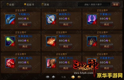 斗战神哪个职业赚钱 斗战神赚钱职业深度解析