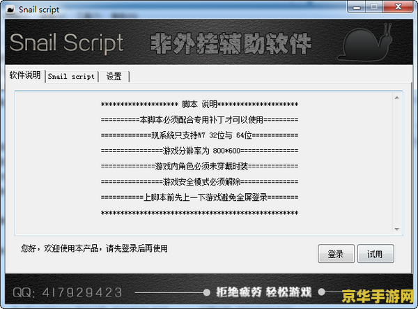 dnf自动刷图脚本 <h3>DNF自动刷图脚本：探索游戏辅助工具的背后</h3>