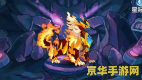 赛尔号麒麟真身打法 赛尔号麒麟真身打法全解析