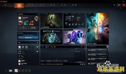 dota2国服交易吧 Dota2国服交易吧：深度解析游戏内交易生态与市场趋势
