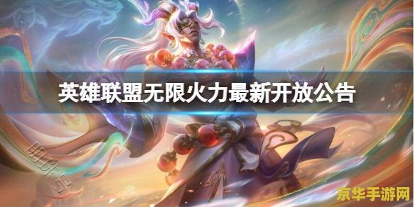 英雄联盟无限火力大嘴出装 英雄联盟无限火力大嘴出装攻略
