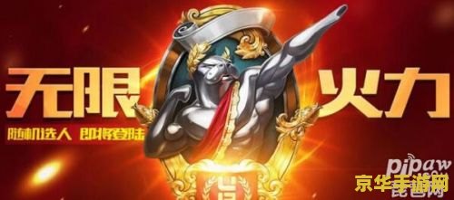 2019英雄联盟无限火力下半年什么时候开 2019英雄联盟无限火力下半年狂欢时间揭秘