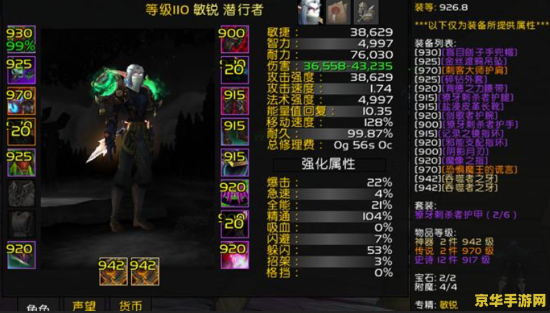 wow盗贼学什么专业 wow盗贼学什么专业：探索魔兽世界盗贼的最佳专业技能