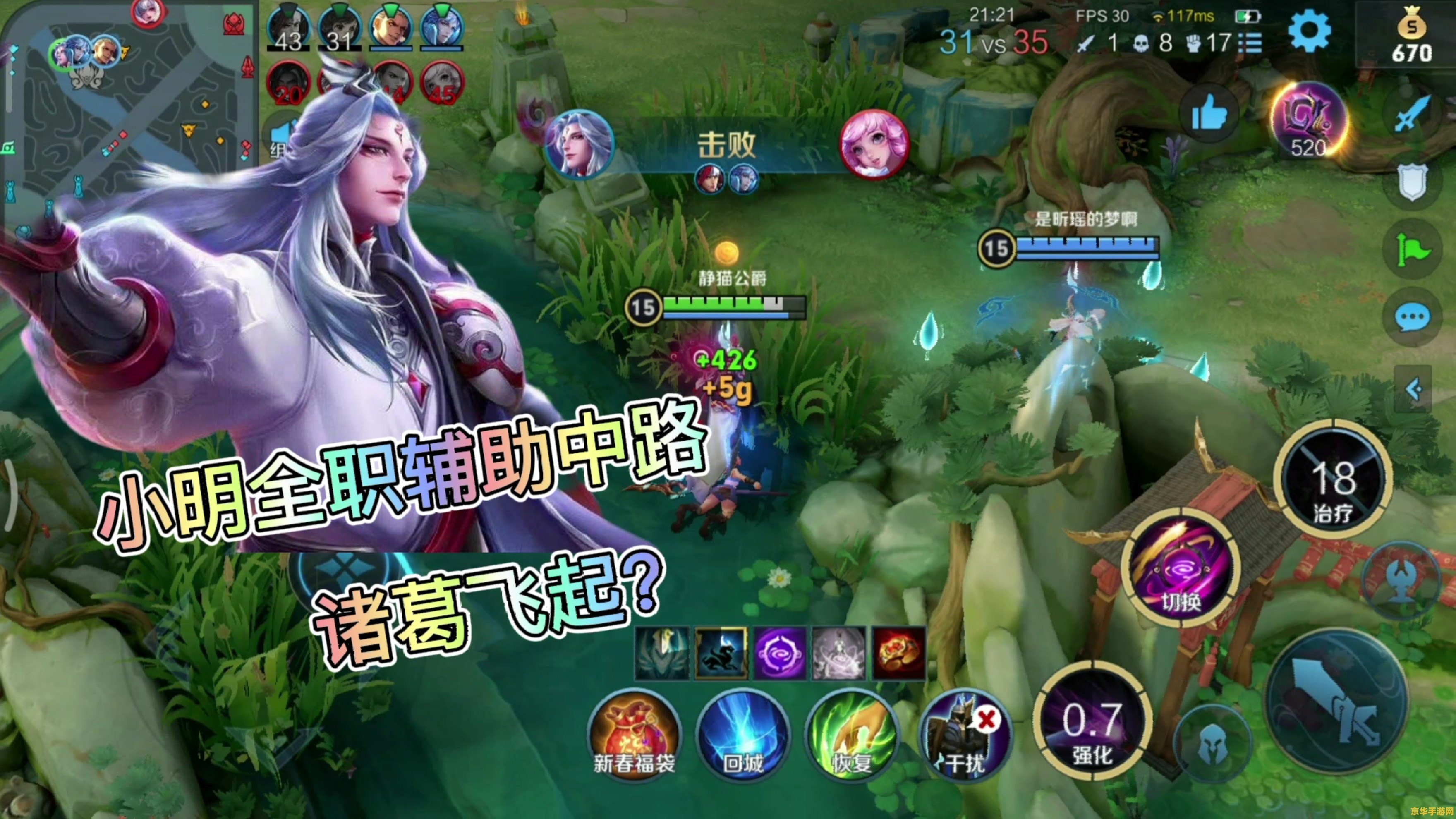 王者荣耀打排位怎么玩 王者荣耀排位赛攻略：技巧与策略助你登顶荣耀王者